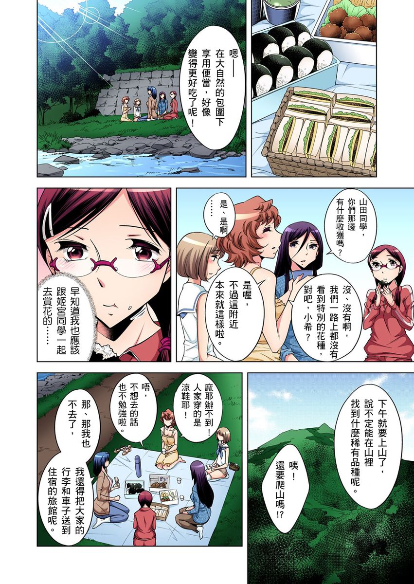 [小國由喜] 絶滅危惧男子～ボクの股間が狙われるワケ 第1-13話 [中国翻訳]