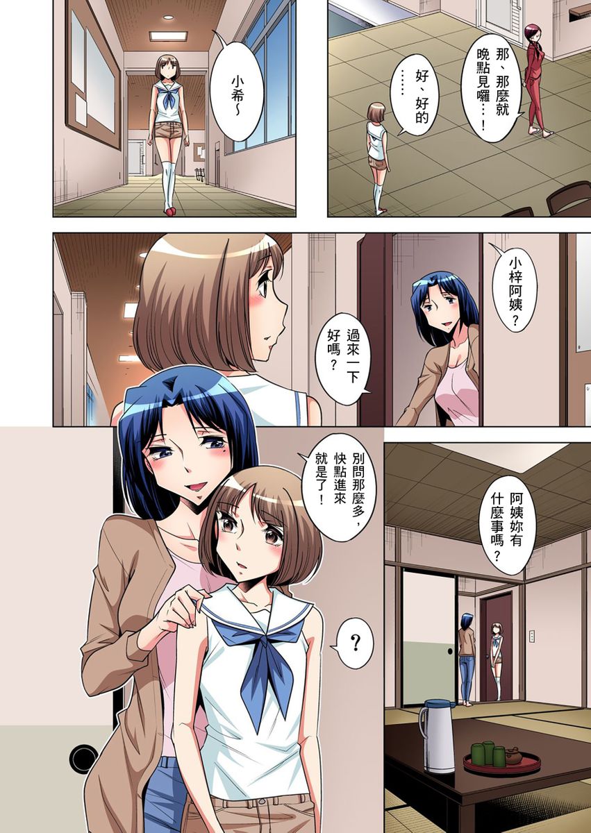 [小國由喜] 絶滅危惧男子～ボクの股間が狙われるワケ 第1-13話 [中国翻訳]