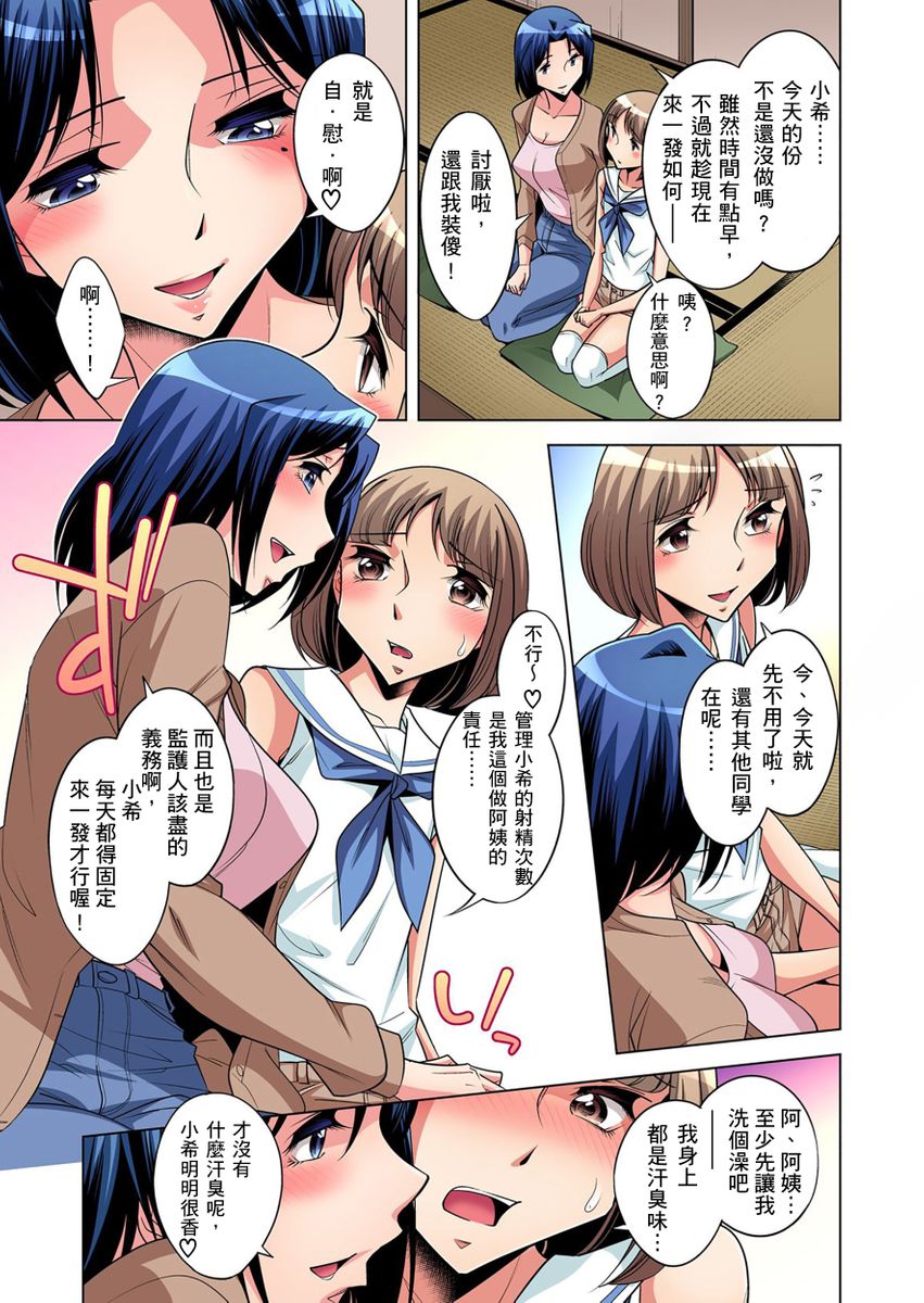 [小國由喜] 絶滅危惧男子～ボクの股間が狙われるワケ 第1-13話 [中国翻訳]