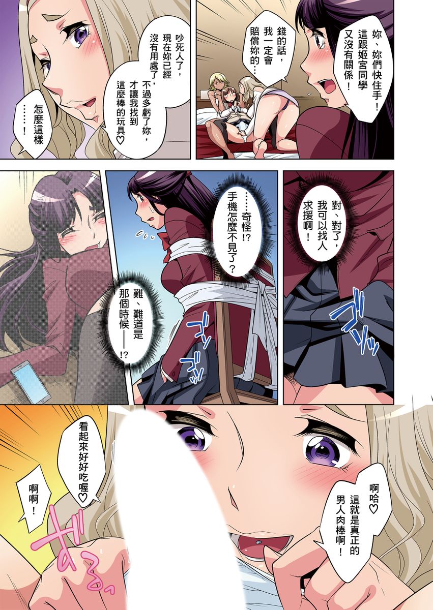 [小國由喜] 絶滅危惧男子～ボクの股間が狙われるワケ 第1-13話 [中国翻訳]