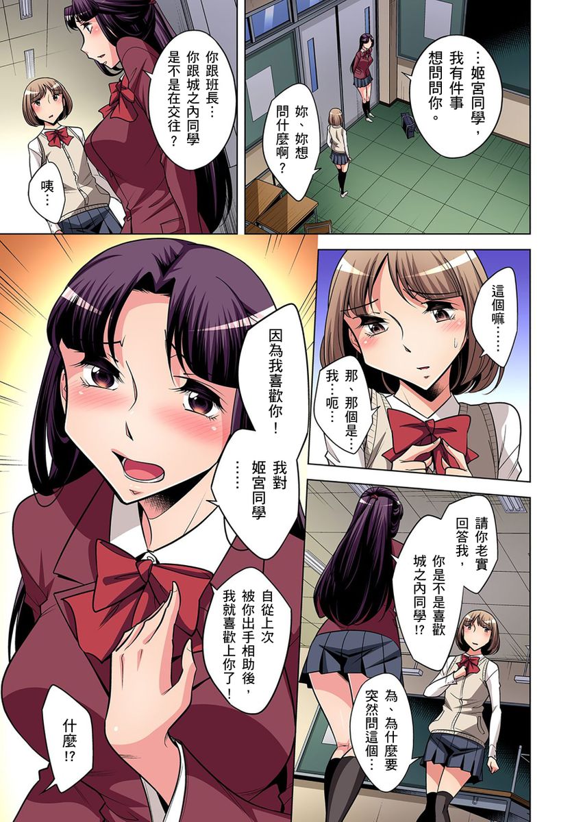 [小國由喜] 絶滅危惧男子～ボクの股間が狙われるワケ 第1-13話 [中国翻訳]