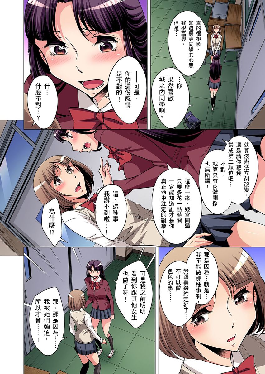 [小國由喜] 絶滅危惧男子～ボクの股間が狙われるワケ 第1-13話 [中国翻訳]