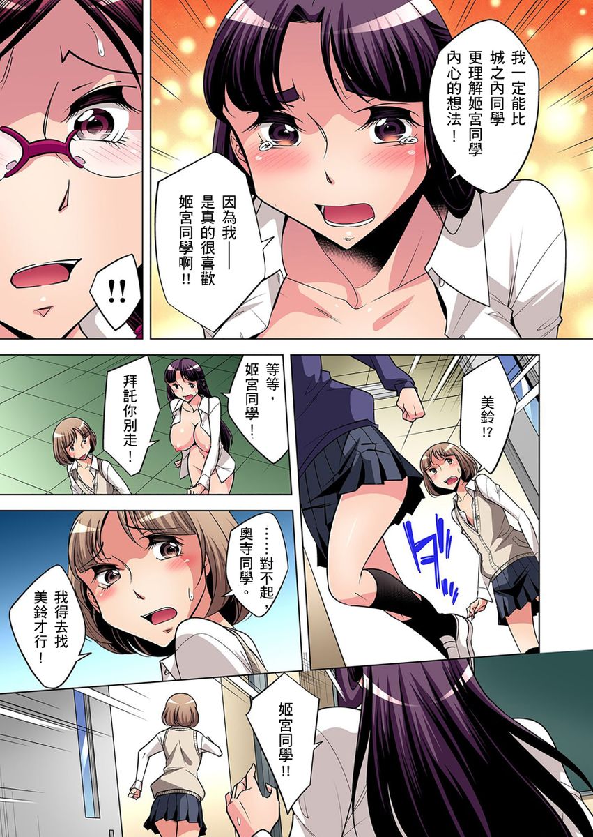 [小國由喜] 絶滅危惧男子～ボクの股間が狙われるワケ 第1-13話 [中国翻訳]