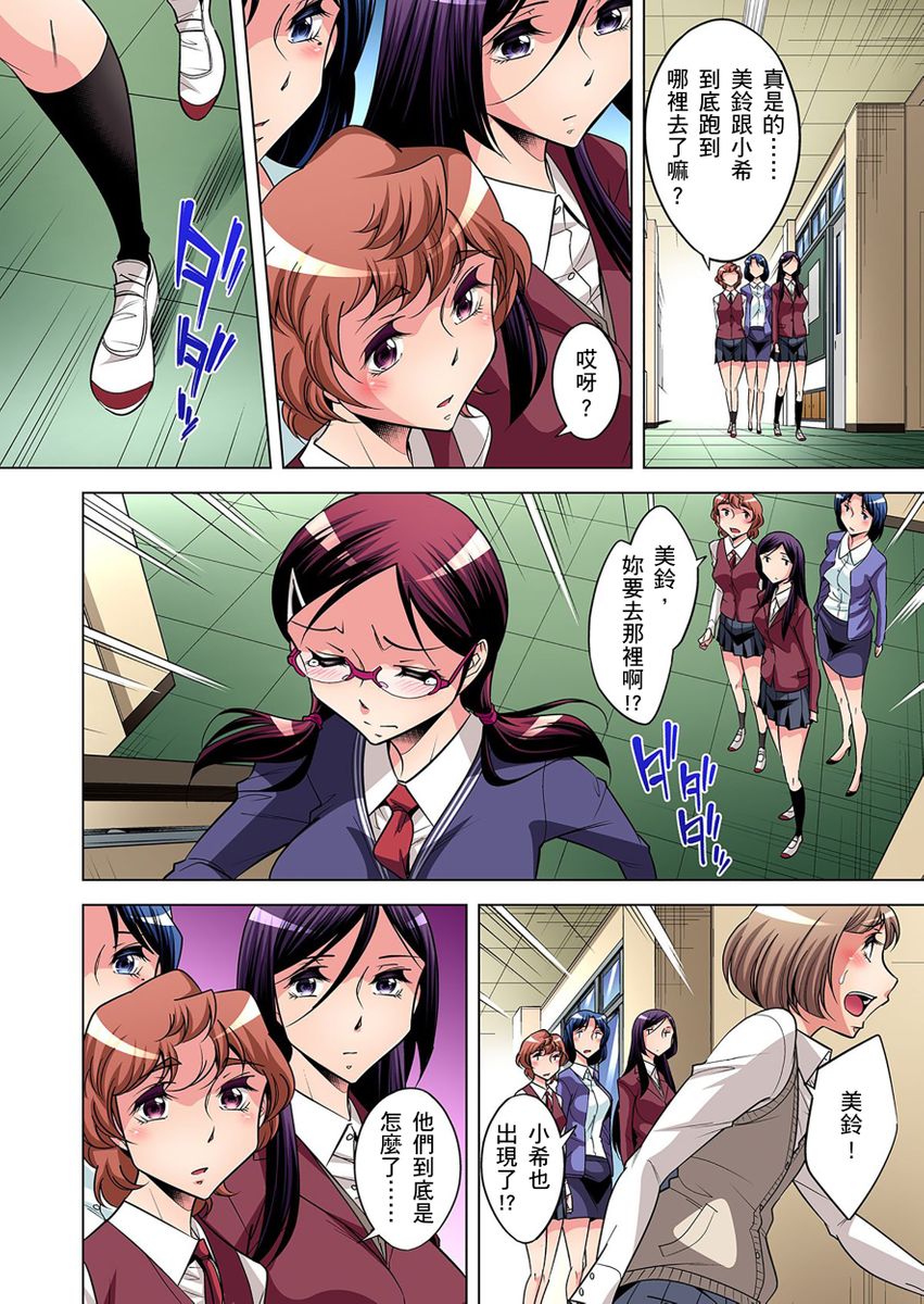 [小國由喜] 絶滅危惧男子～ボクの股間が狙われるワケ 第1-13話 [中国翻訳]