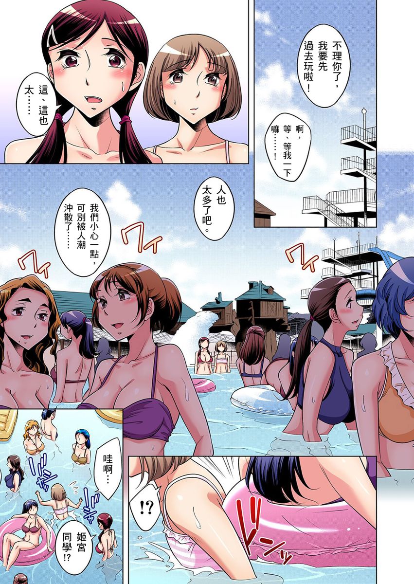 [小國由喜] 絶滅危惧男子～ボクの股間が狙われるワケ 第1-13話 [中国翻訳]