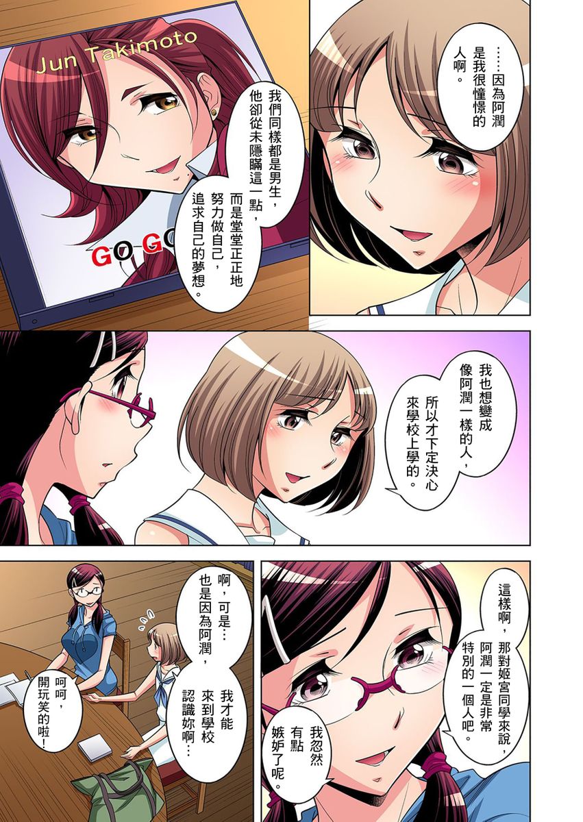 [小國由喜] 絶滅危惧男子～ボクの股間が狙われるワケ 第1-13話 [中国翻訳]