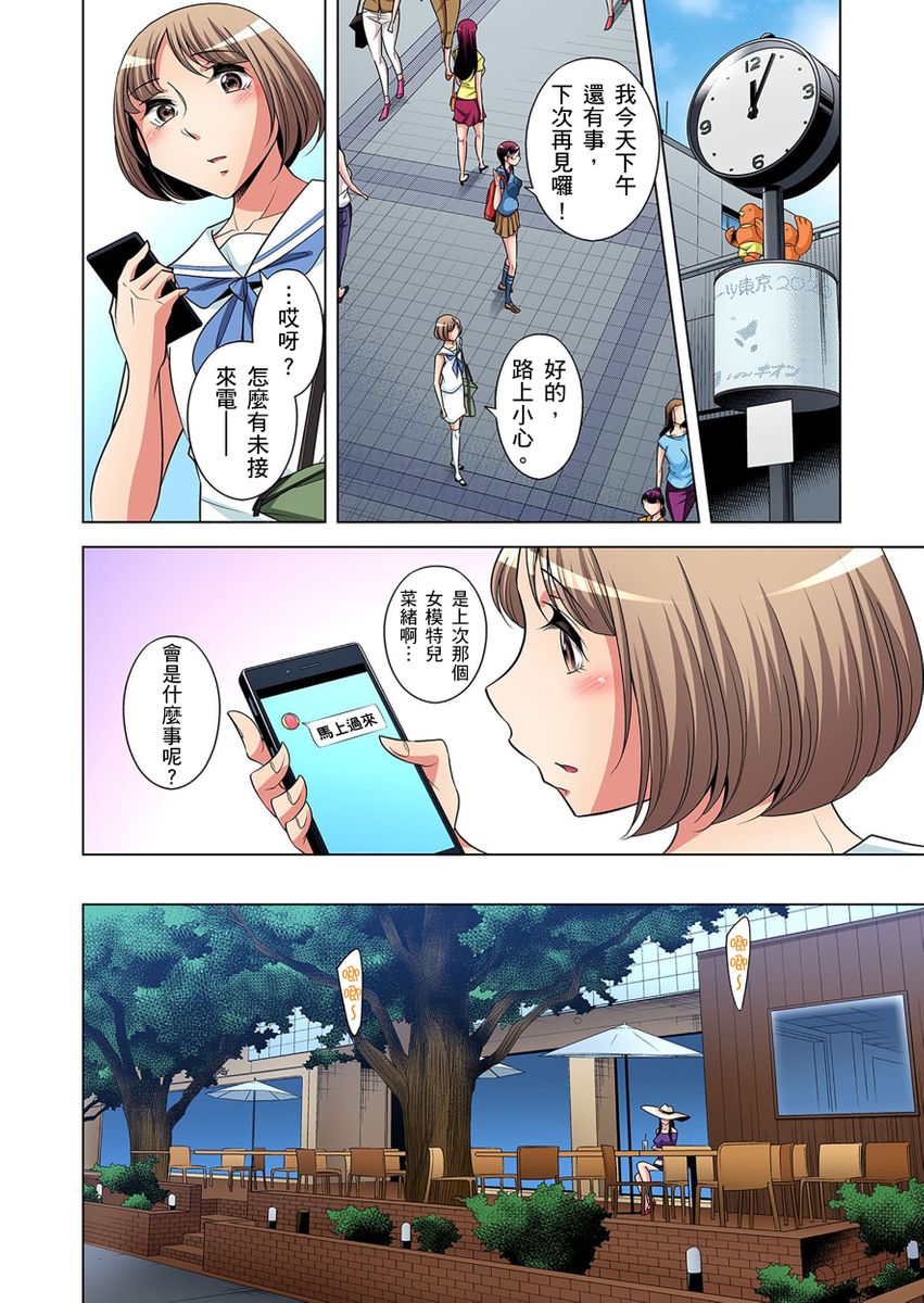 [小國由喜] 絶滅危惧男子～ボクの股間が狙われるワケ 第1-13話 [中国翻訳]