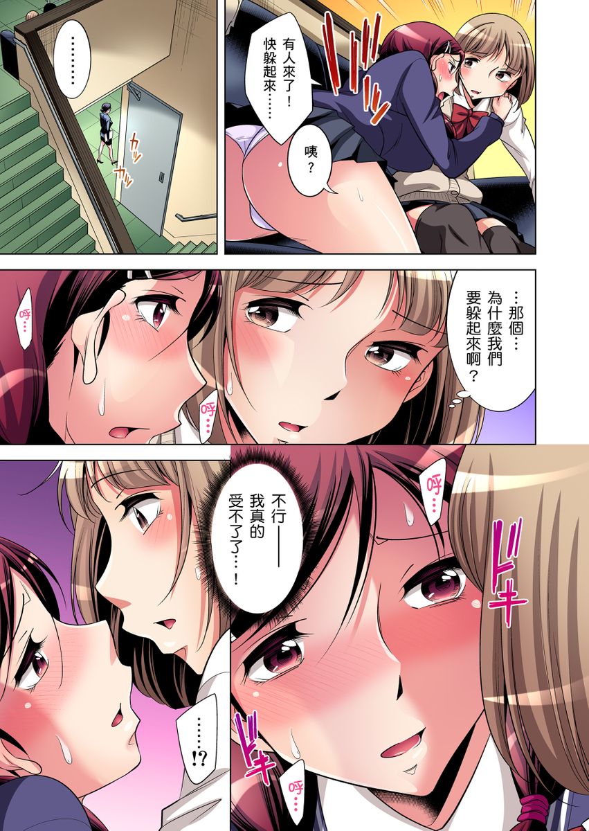 [小國由喜] 絶滅危惧男子～ボクの股間が狙われるワケ 第1-13話 [中国翻訳]