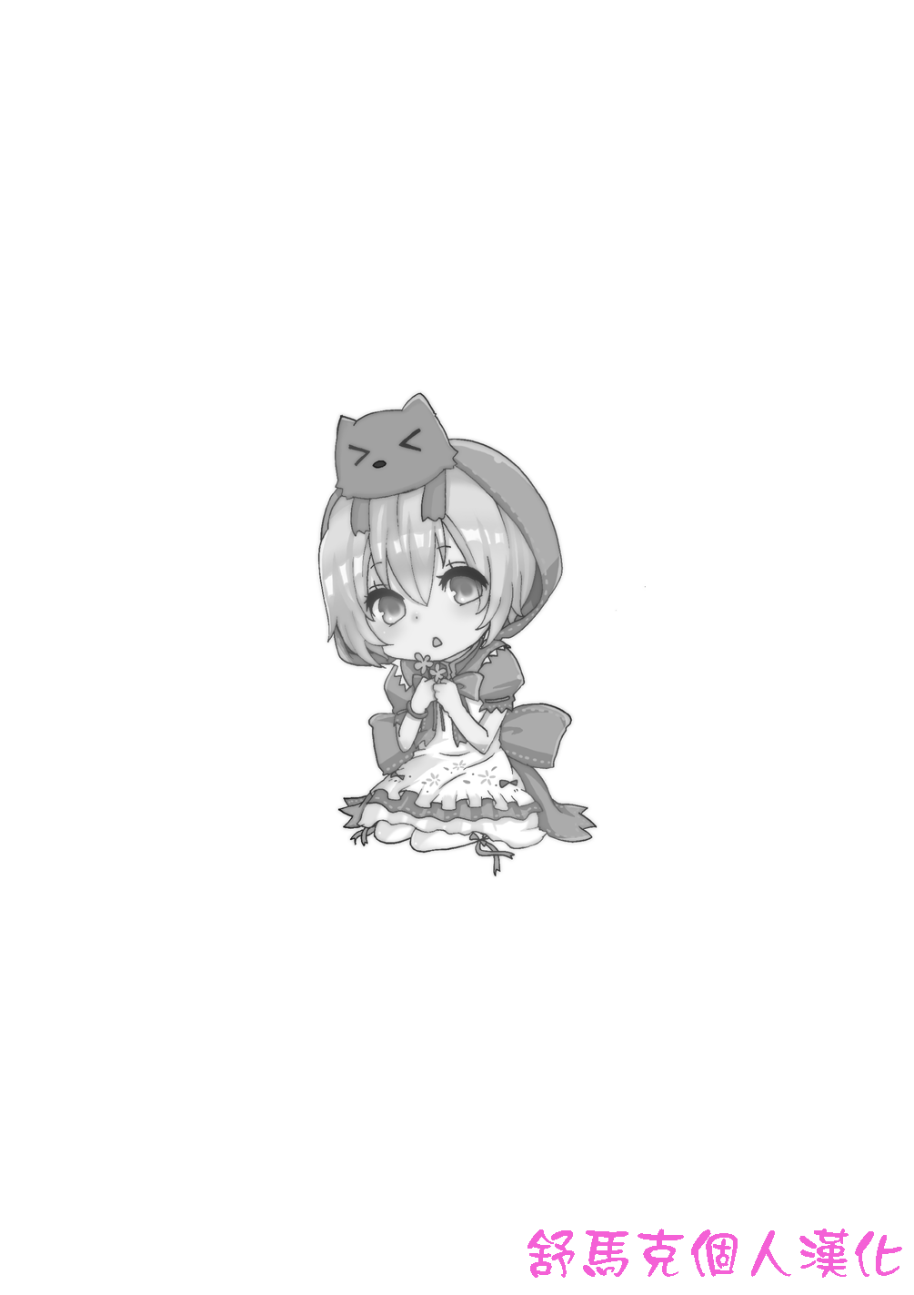 [クソユリ団地 (ジョンソン)] C96おまけ本。 (VOCALOID) [中国翻訳] [DL版]