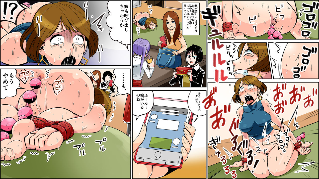 [女による女への陵辱] 悪魔の不倫報復 母娘地獄のSM陵辱 全カラー25P