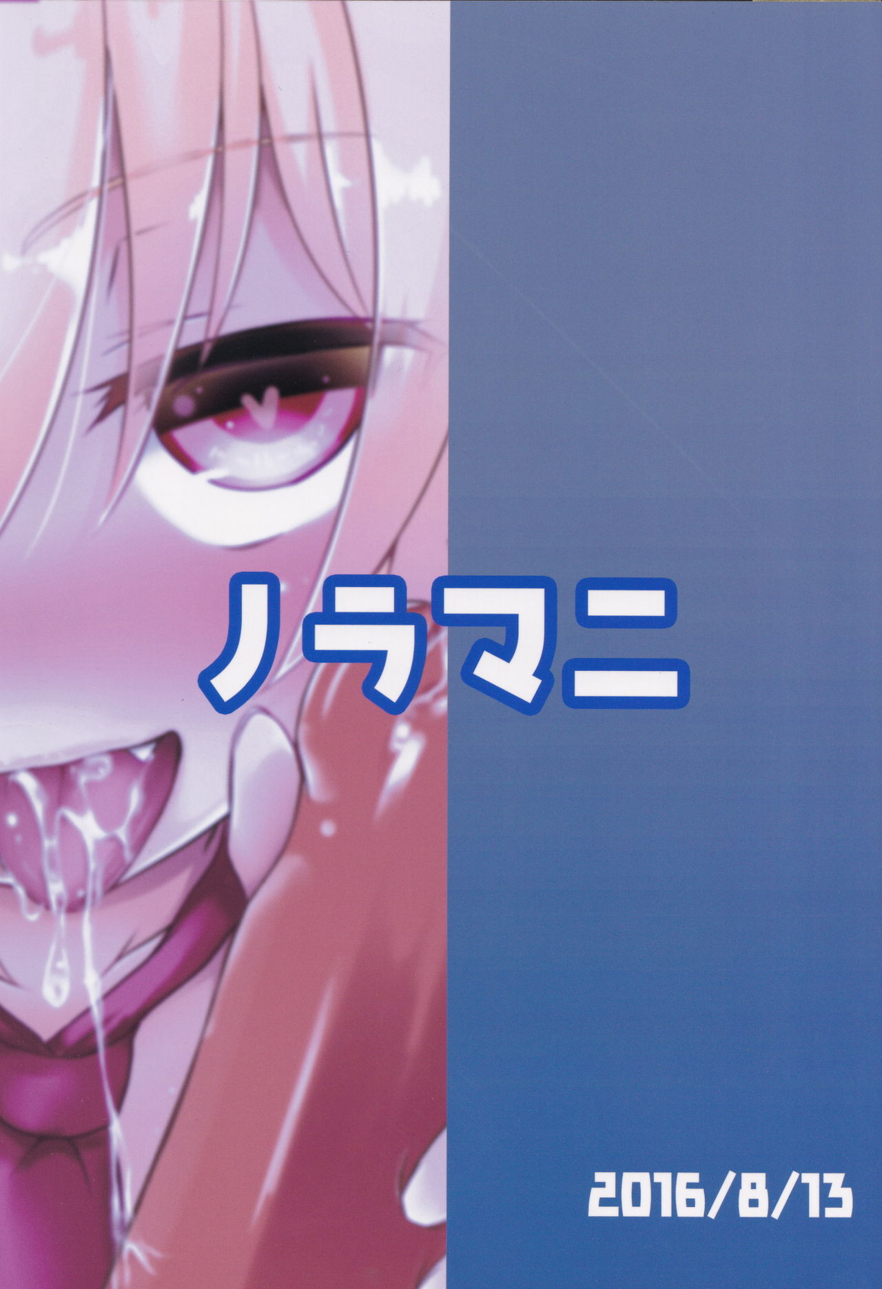 (C90) [のらまに (青こじ)] ルーミア流射精管理術 (東方Project) [英訳]