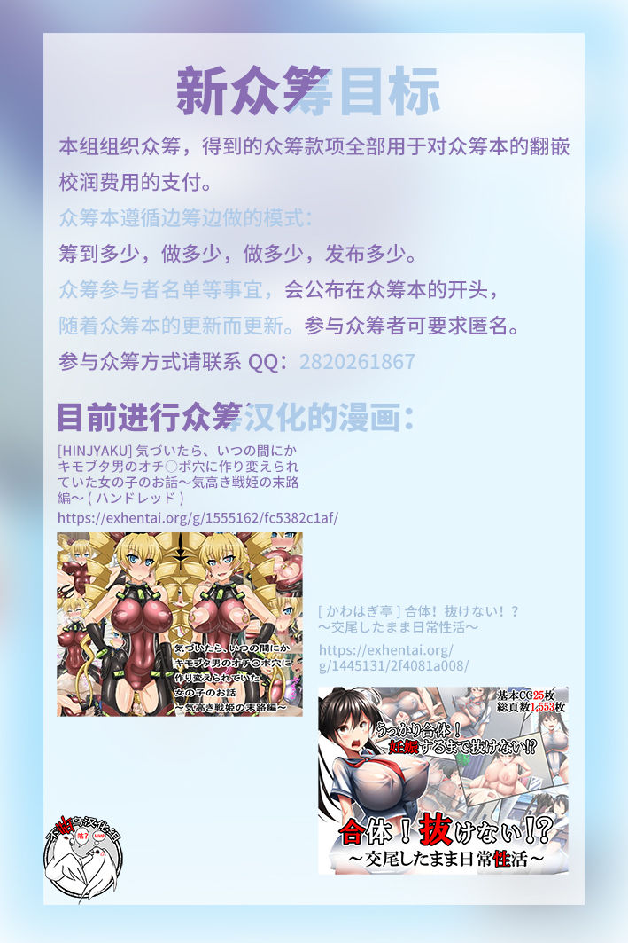 (C87) [まこと☆スキップ (まこと大吉)] いくいくチャリーGOGO (ポケモン) [中国翻訳]