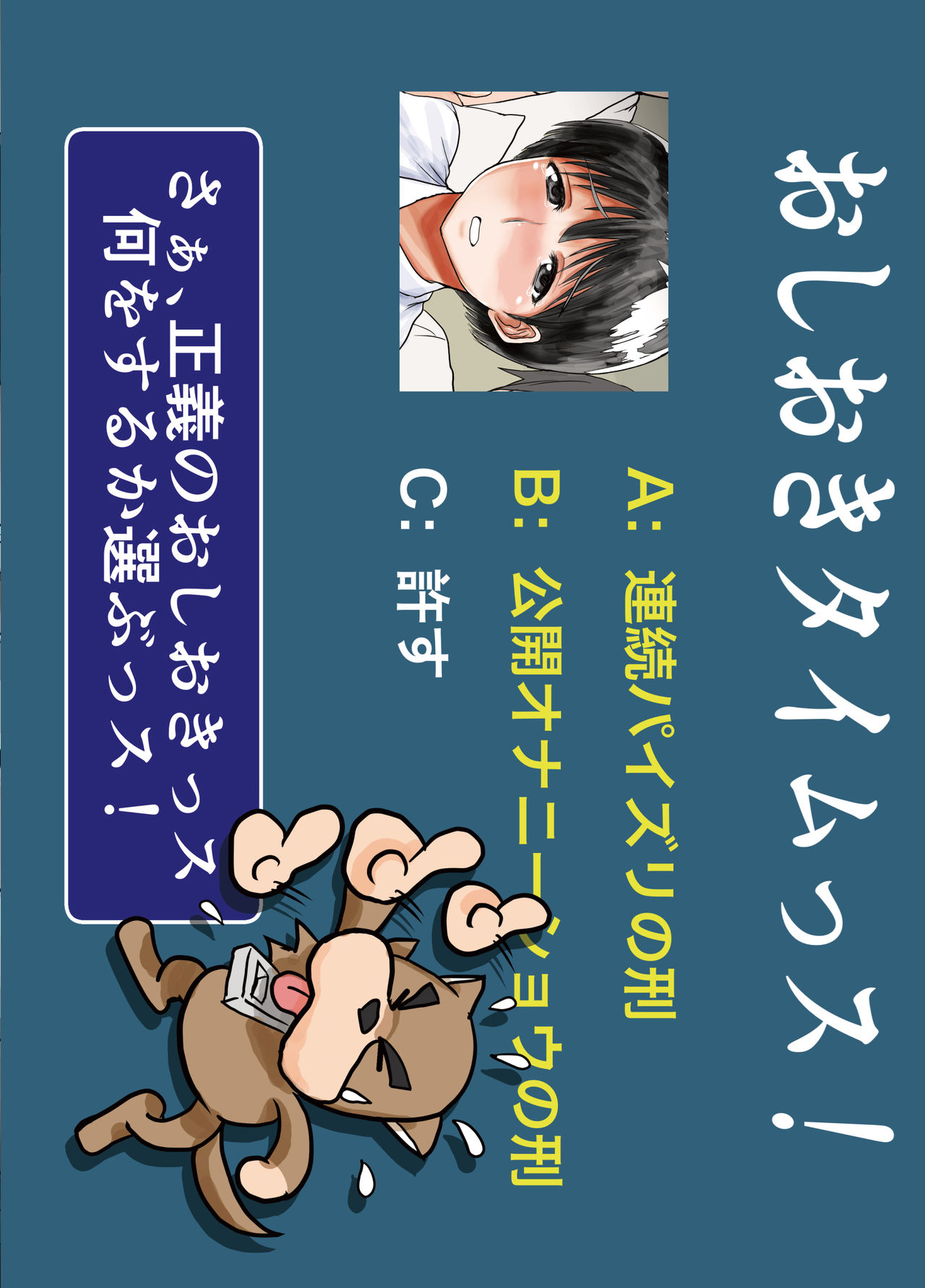 [毒虫処刑隊 (兼田麻生)] 犯され輪姦され爆乳ボヘミアン (対戦ホットギミック) [DL版]