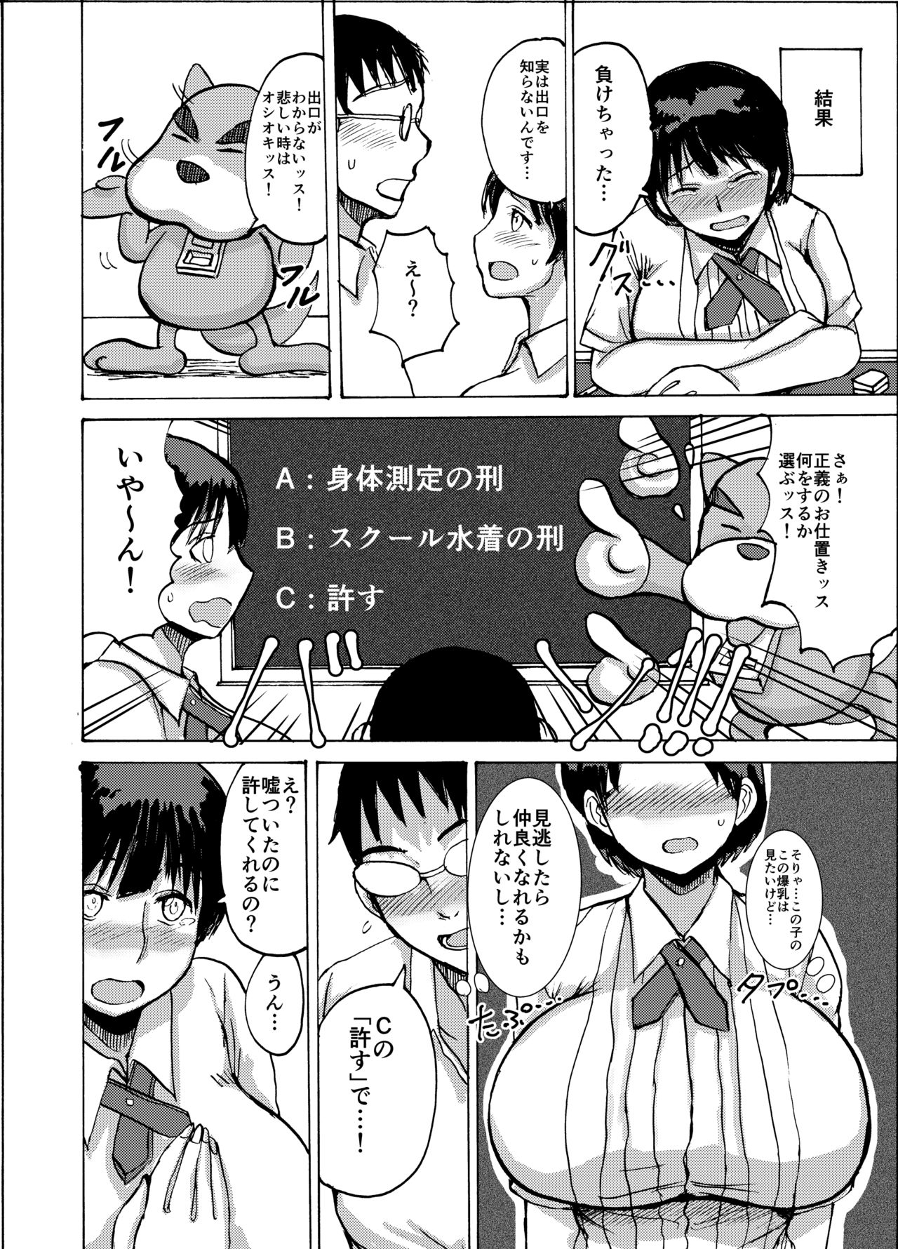 [毒虫処刑隊 (兼田麻生)] 犯され輪姦され爆乳ボヘミアン (対戦ホットギミック) [DL版]