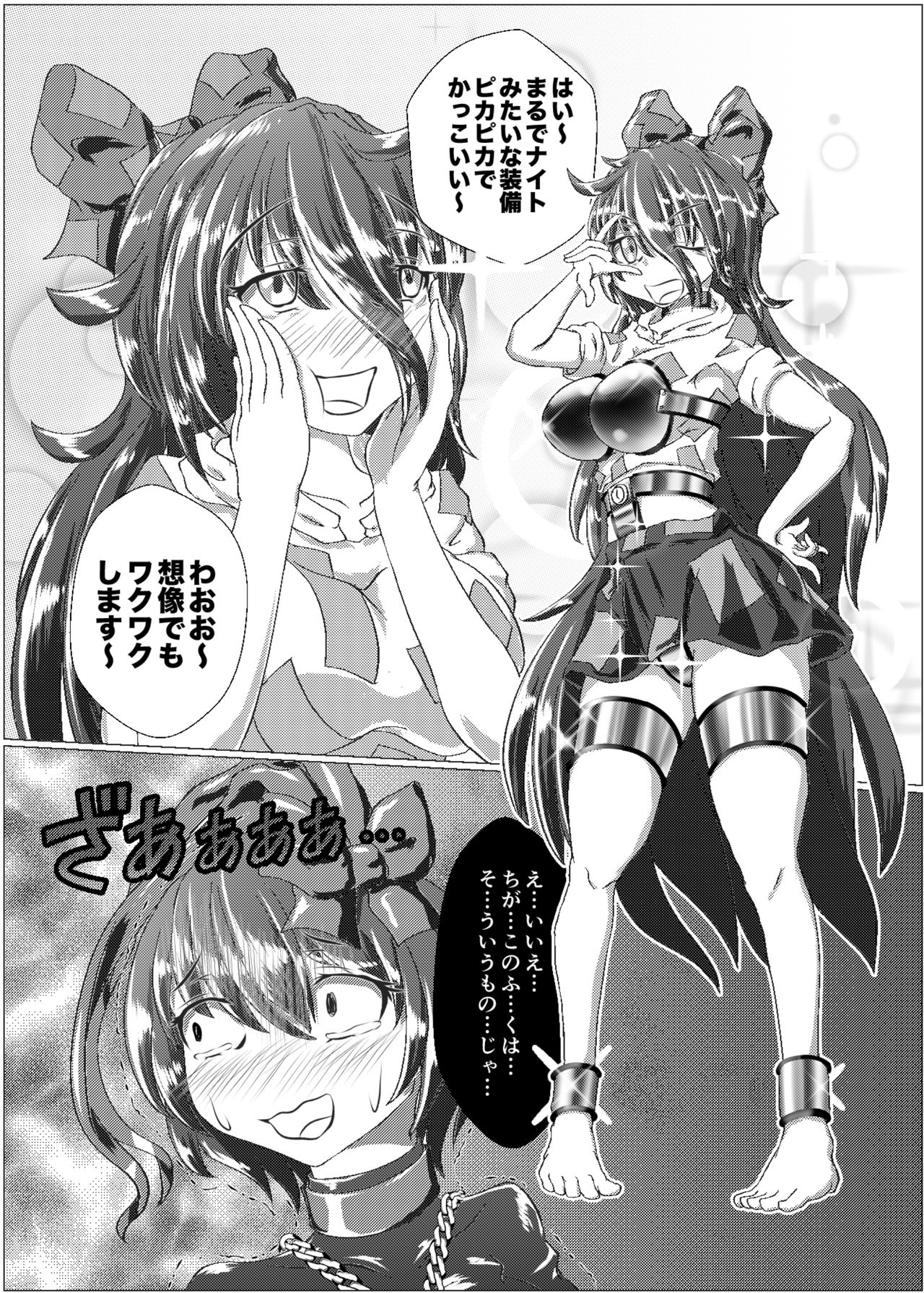 [深海館 (華世衣玖雲子)] 衣玖のセルフボンデージフル 完全装備体 -験我慢編- (東方Project) [DL版]