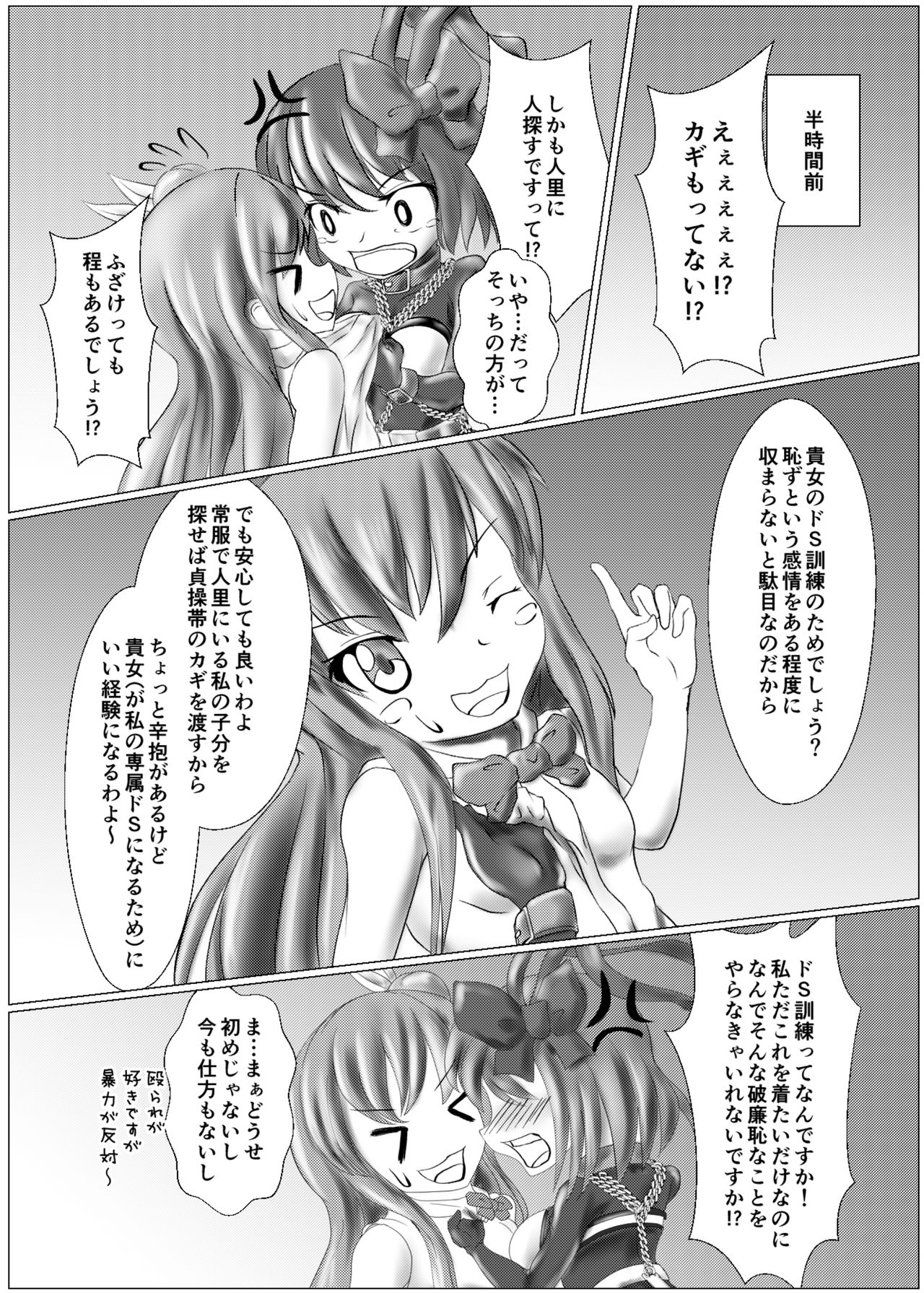 [深海館 (華世衣玖雲子)] 衣玖のセルフボンデージフル 完全装備体 -験我慢編- (東方Project) [DL版]