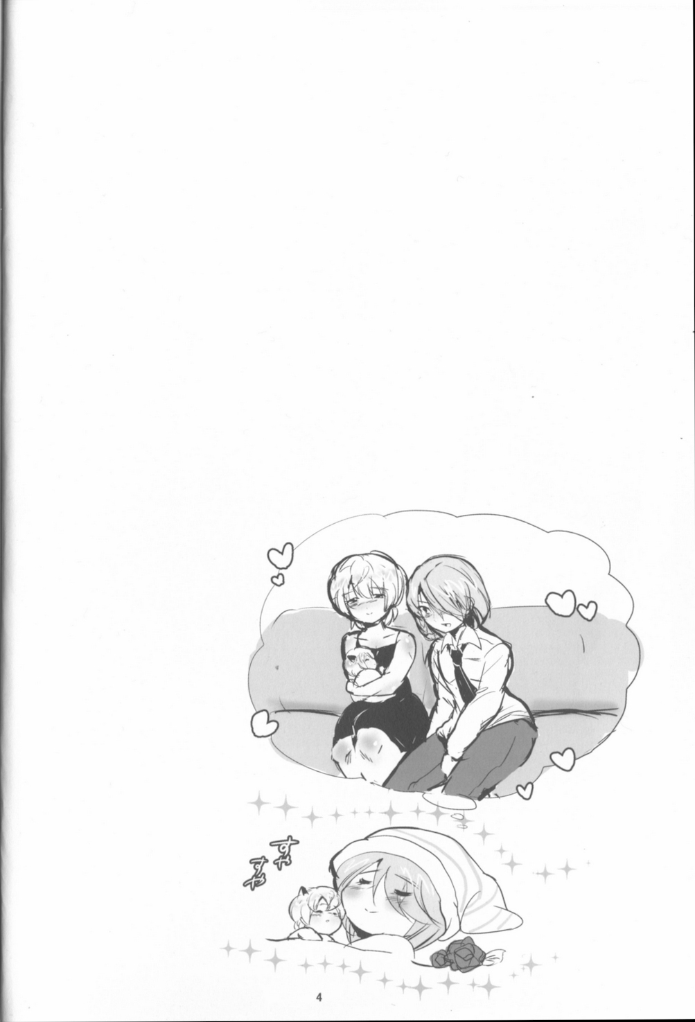 (V-レボII) [兄が猿 (たかし)] ぽゆぽゆぽゆエルフ (革命機ヴァルヴレイヴ)