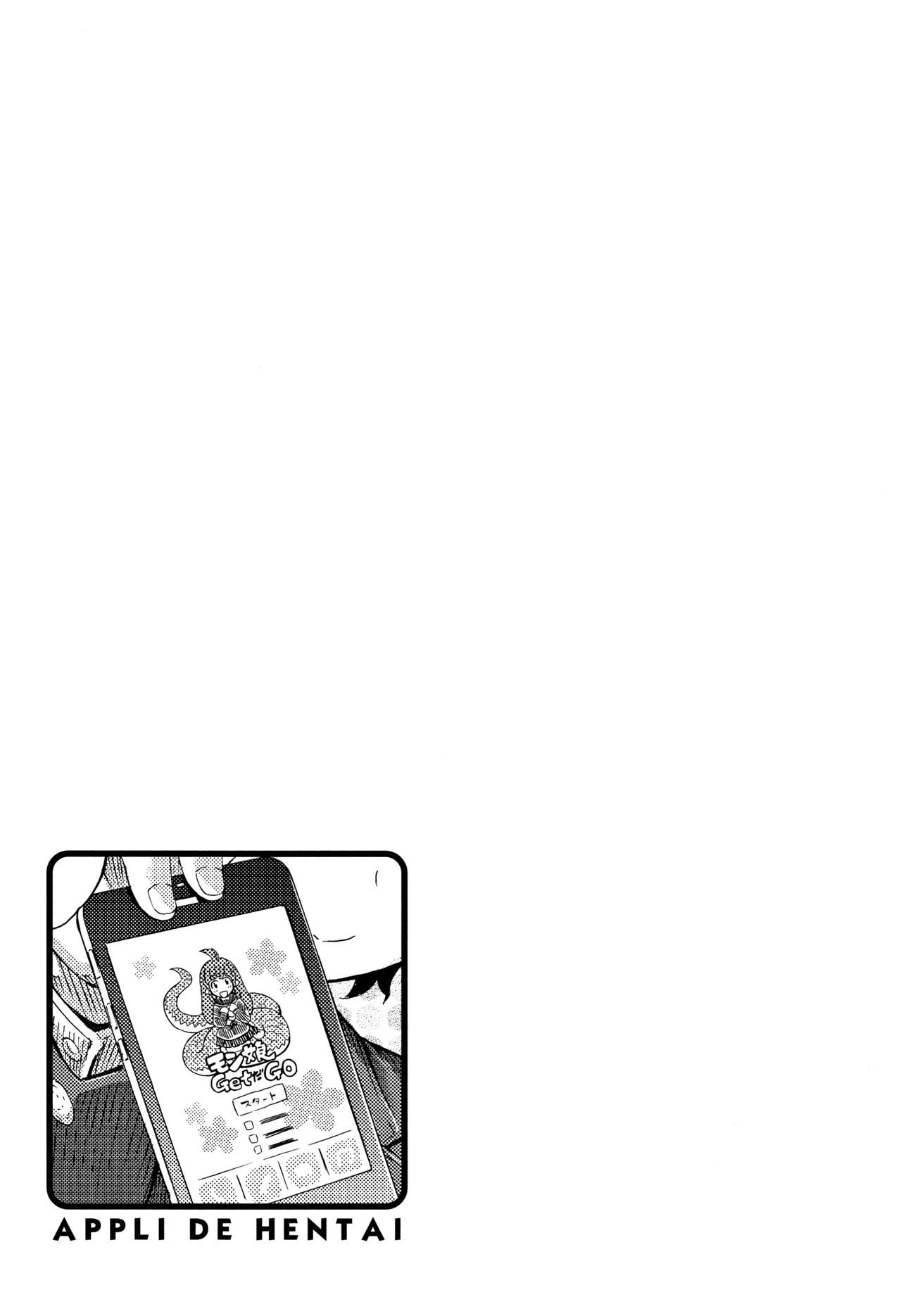 [ほりとも] アプリでへんたい~かわいい幼馴染をモンスター娘にしよう [中国翻訳] [進行中]