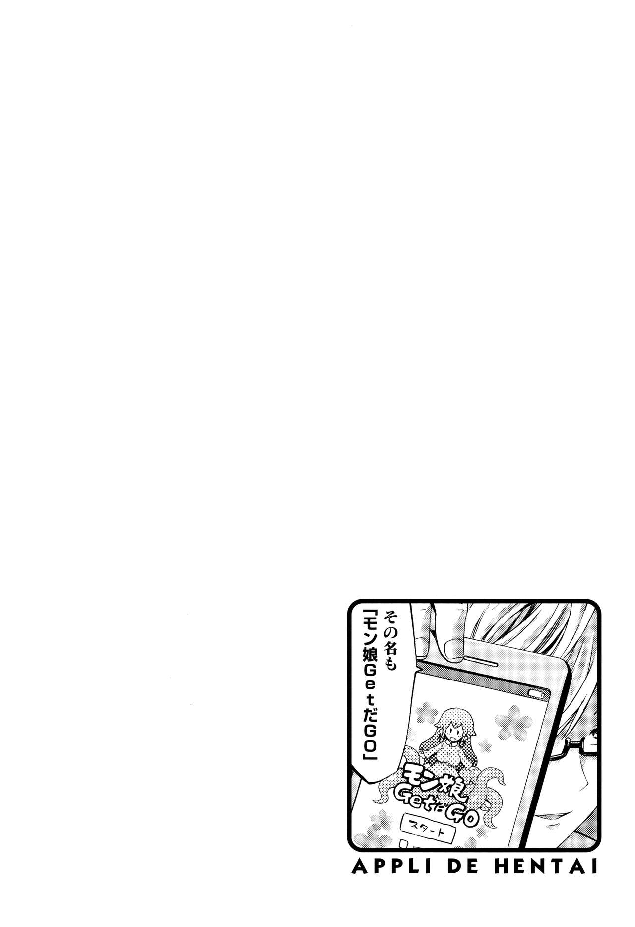 [ほりとも] アプリでへんたい~かわいい幼馴染をモンスター娘にしよう [中国翻訳] [進行中]