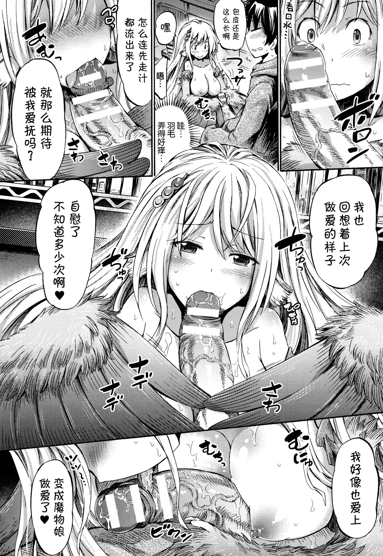 [ほりとも] アプリでへんたい~かわいい幼馴染をモンスター娘にしよう [中国翻訳] [進行中]