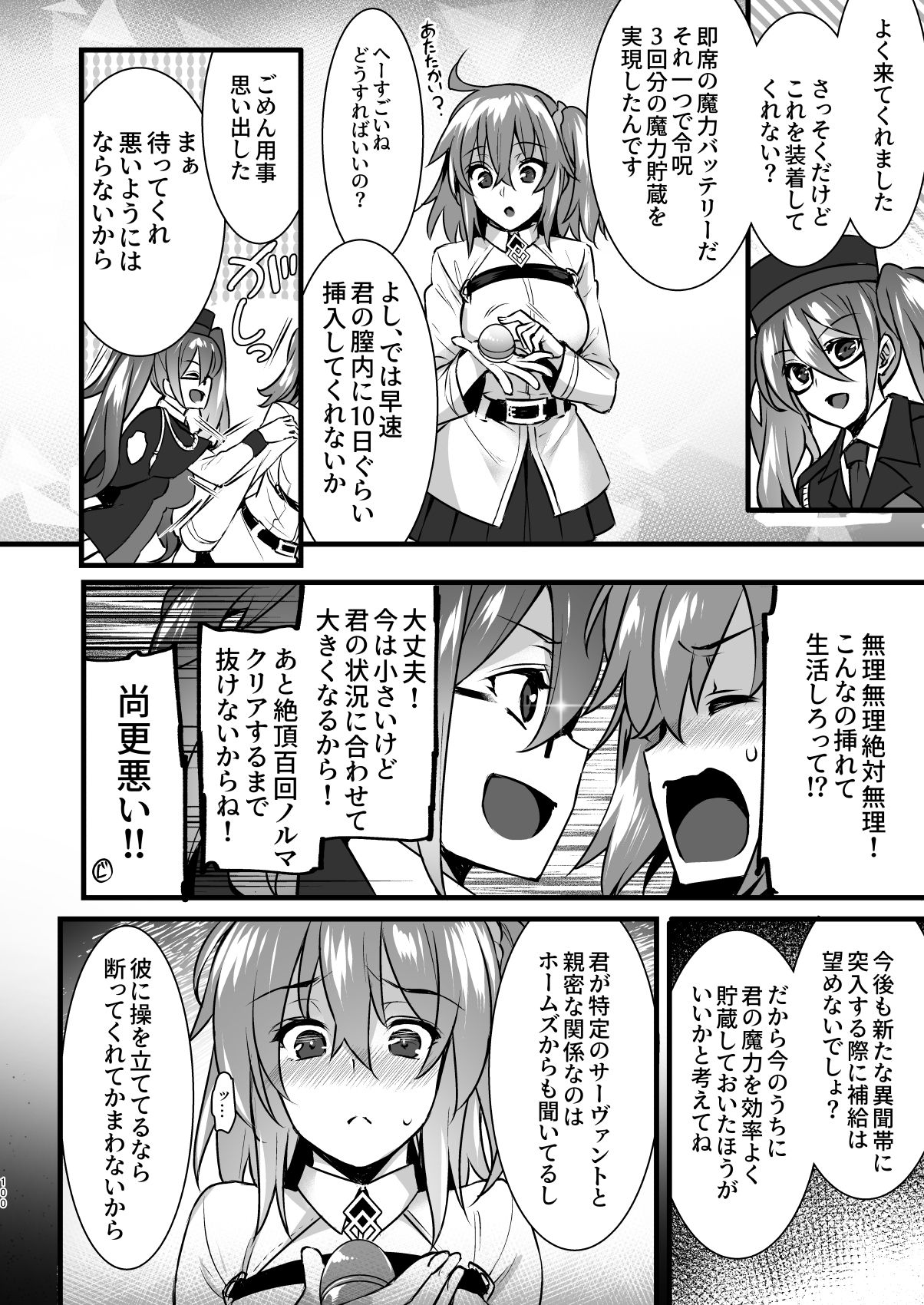 [姫屋 (阿部いのり)] マスターマイルームコレクション (Fate/Grand Order) [DL版]