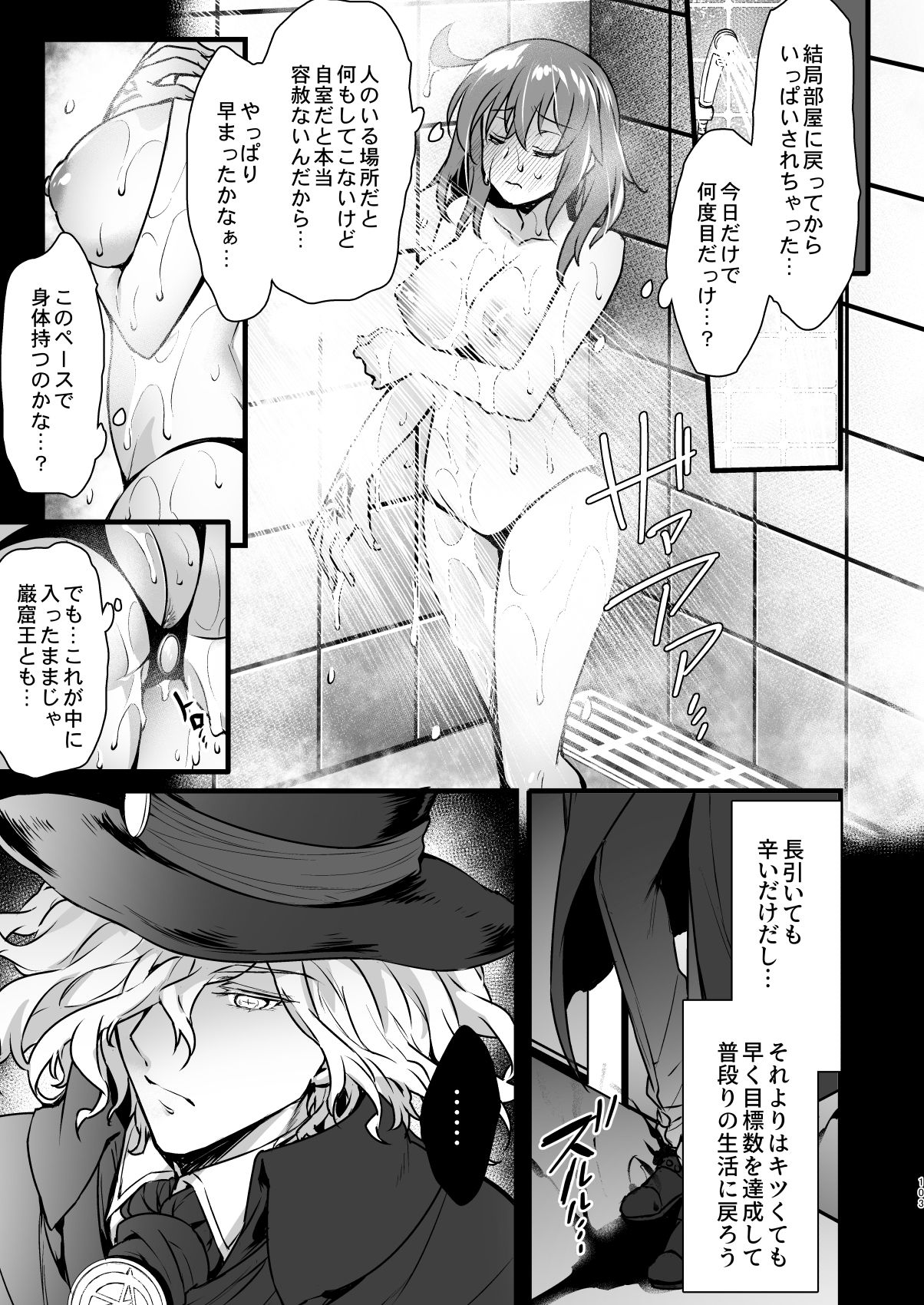 [姫屋 (阿部いのり)] マスターマイルームコレクション (Fate/Grand Order) [DL版]