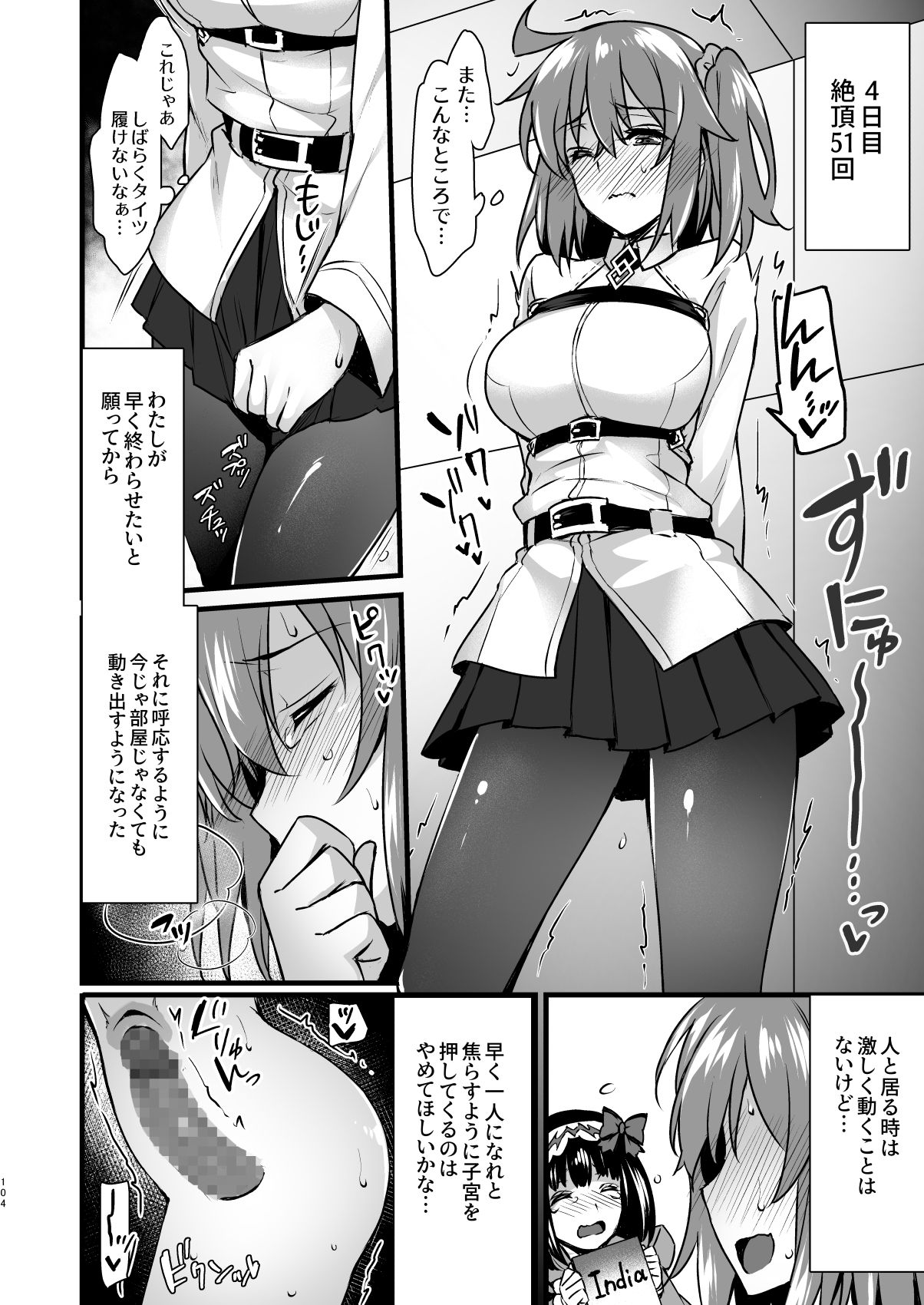 [姫屋 (阿部いのり)] マスターマイルームコレクション (Fate/Grand Order) [DL版]