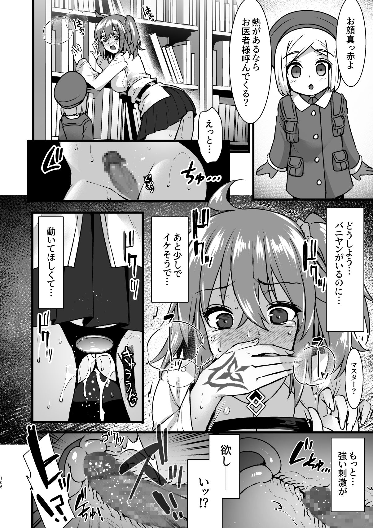 [姫屋 (阿部いのり)] マスターマイルームコレクション (Fate/Grand Order) [DL版]