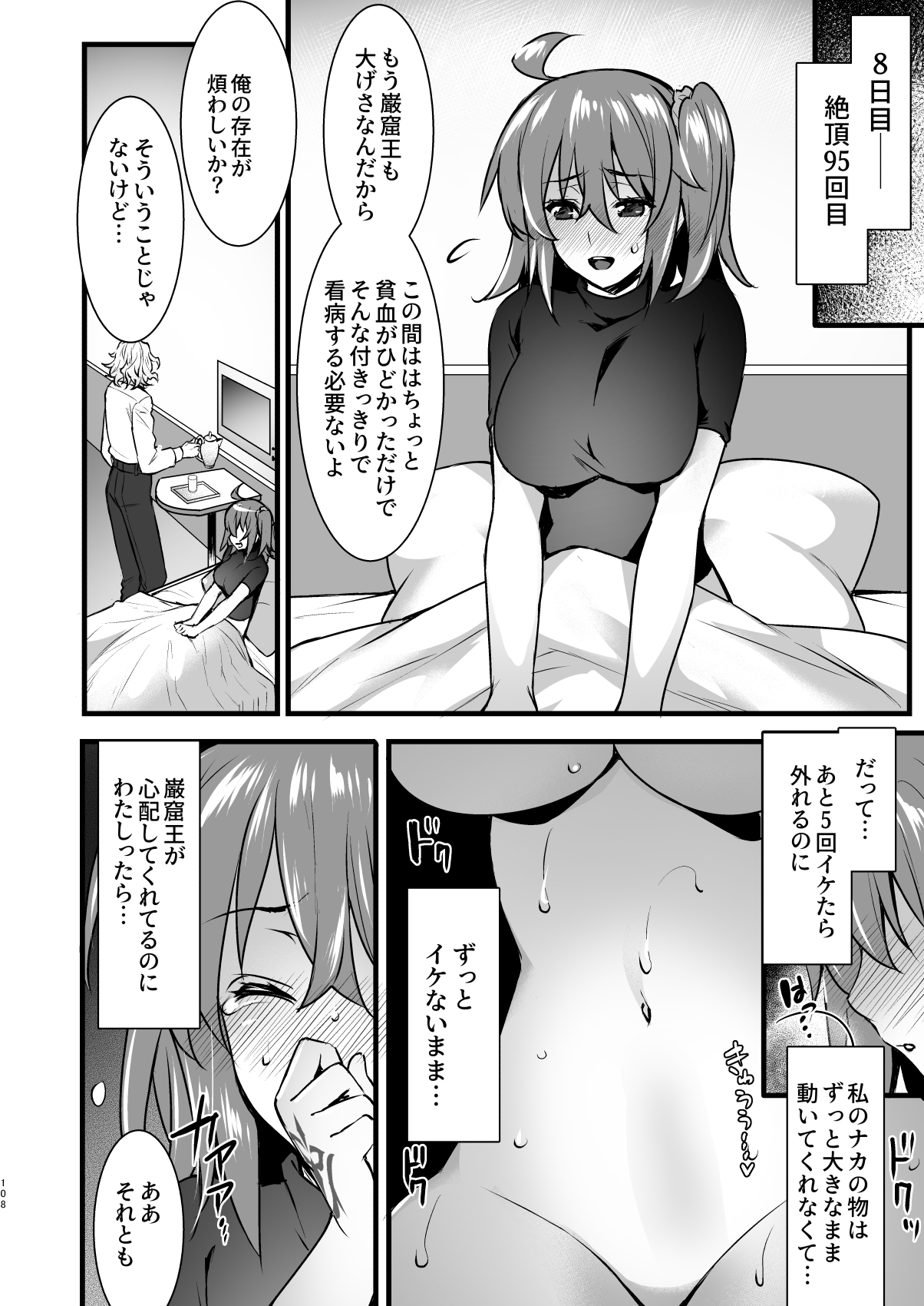 [姫屋 (阿部いのり)] マスターマイルームコレクション (Fate/Grand Order) [DL版]