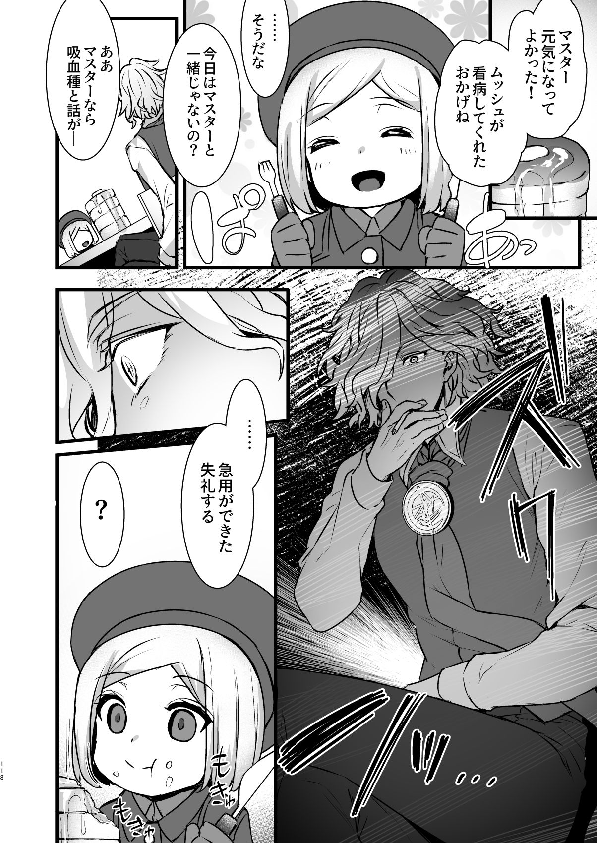 [姫屋 (阿部いのり)] マスターマイルームコレクション (Fate/Grand Order) [DL版]