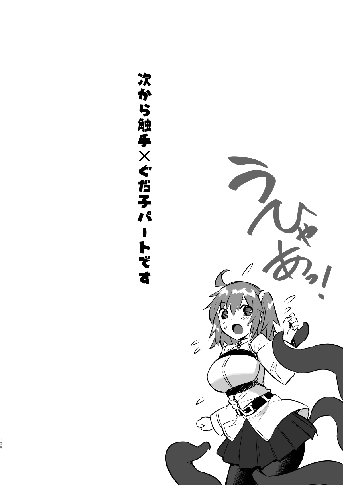 [姫屋 (阿部いのり)] マスターマイルームコレクション (Fate/Grand Order) [DL版]