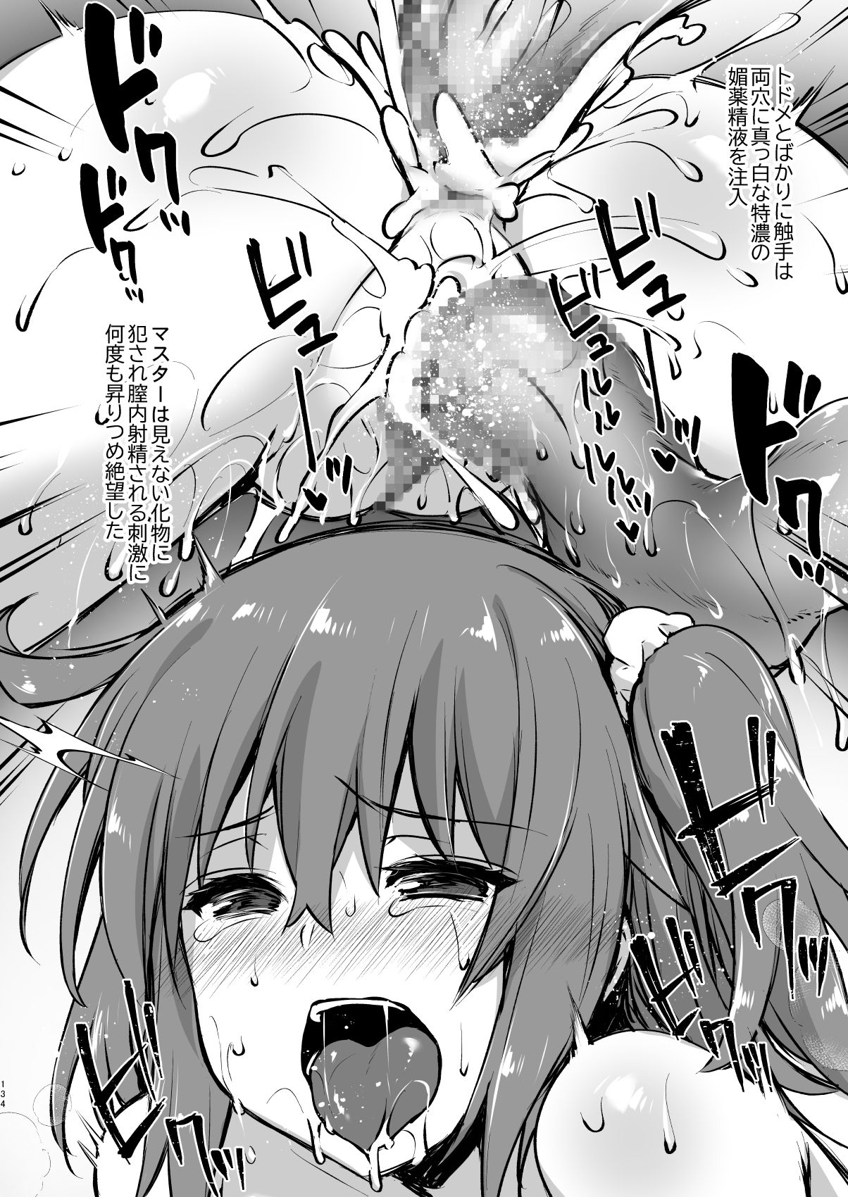 [姫屋 (阿部いのり)] マスターマイルームコレクション (Fate/Grand Order) [DL版]