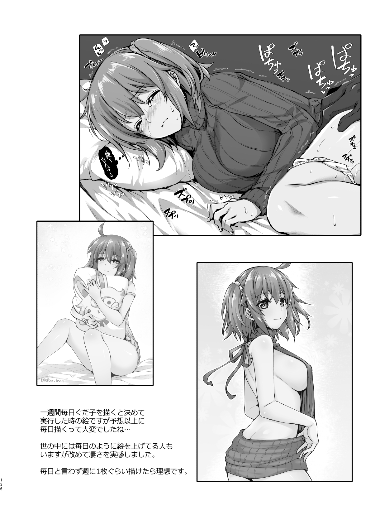 [姫屋 (阿部いのり)] マスターマイルームコレクション (Fate/Grand Order) [DL版]