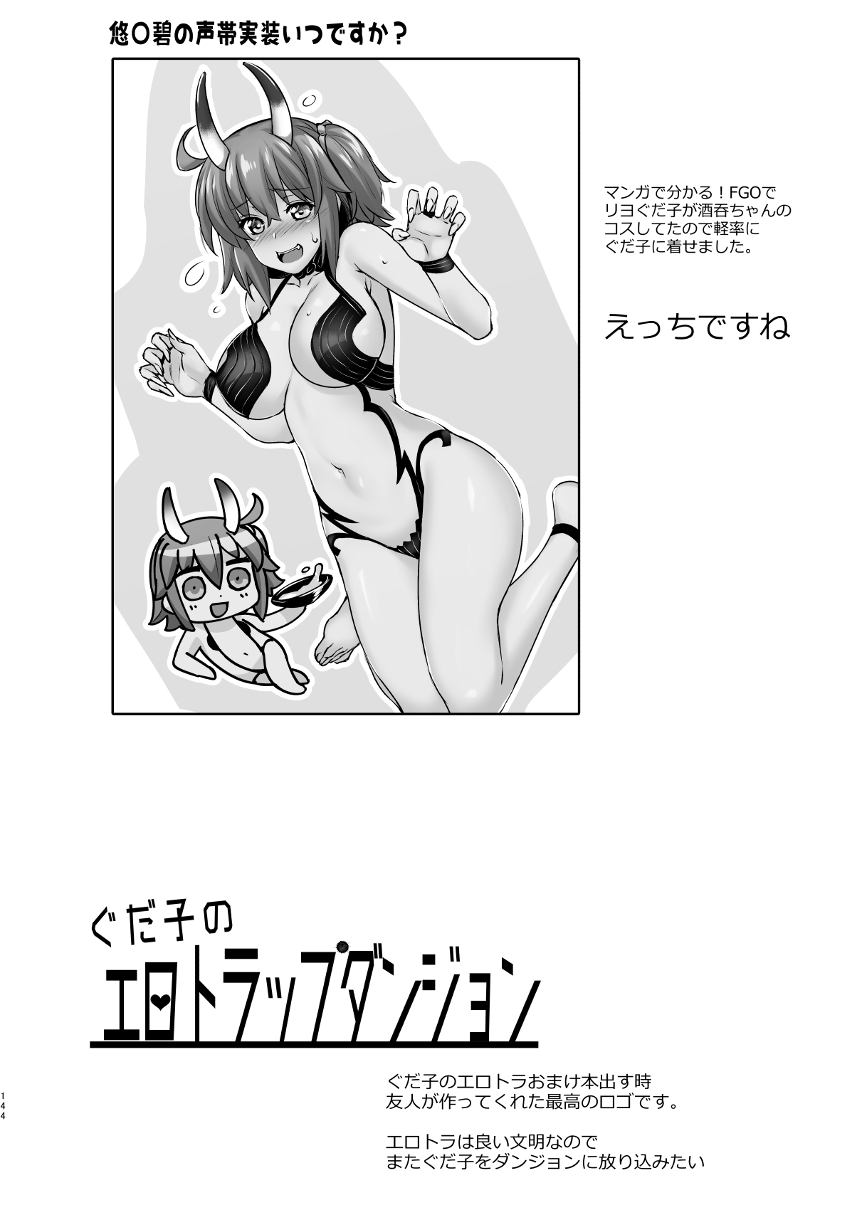[姫屋 (阿部いのり)] マスターマイルームコレクション (Fate/Grand Order) [DL版]