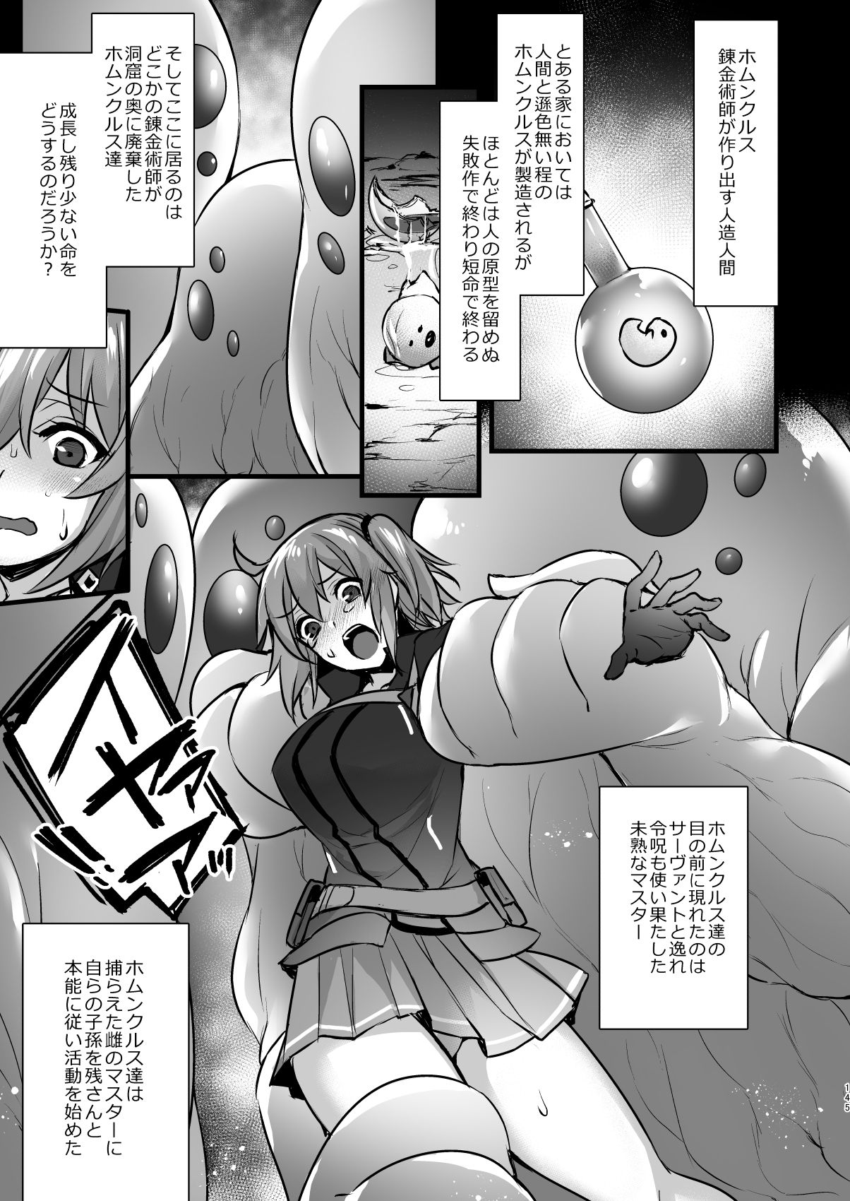 [姫屋 (阿部いのり)] マスターマイルームコレクション (Fate/Grand Order) [DL版]