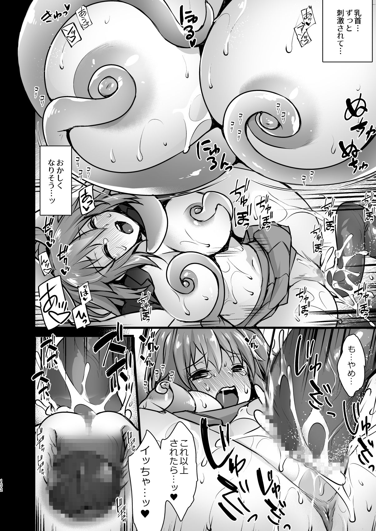 [姫屋 (阿部いのり)] マスターマイルームコレクション (Fate/Grand Order) [DL版]