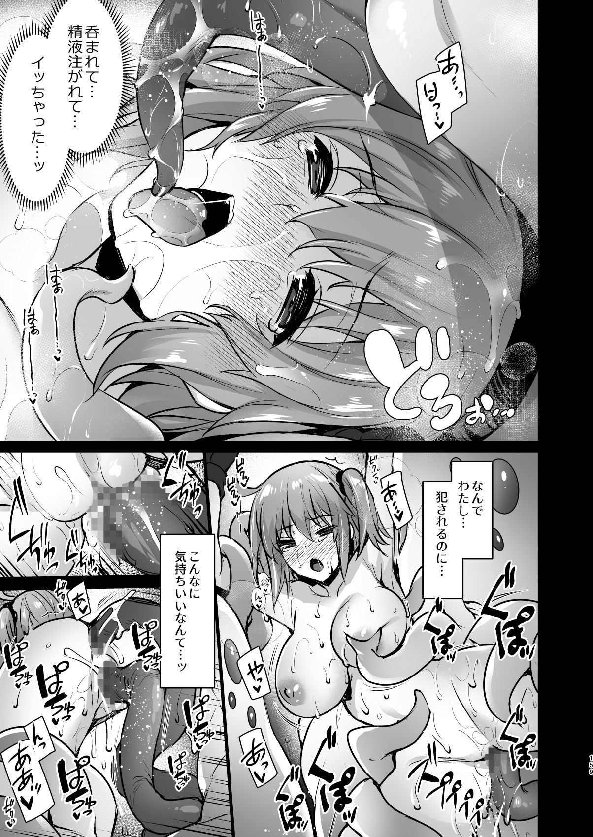 [姫屋 (阿部いのり)] マスターマイルームコレクション (Fate/Grand Order) [DL版]