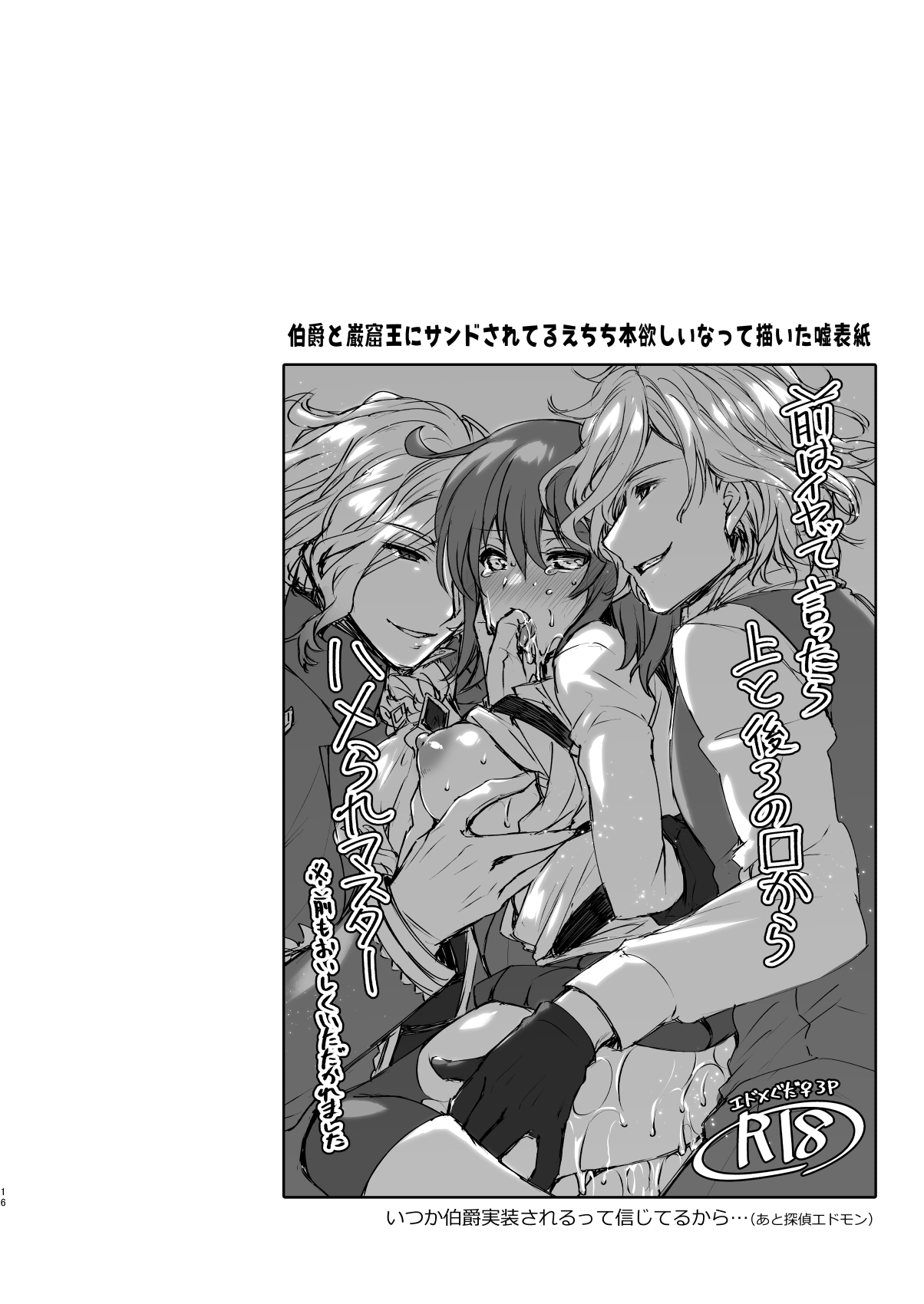 [姫屋 (阿部いのり)] マスターマイルームコレクション (Fate/Grand Order) [DL版]