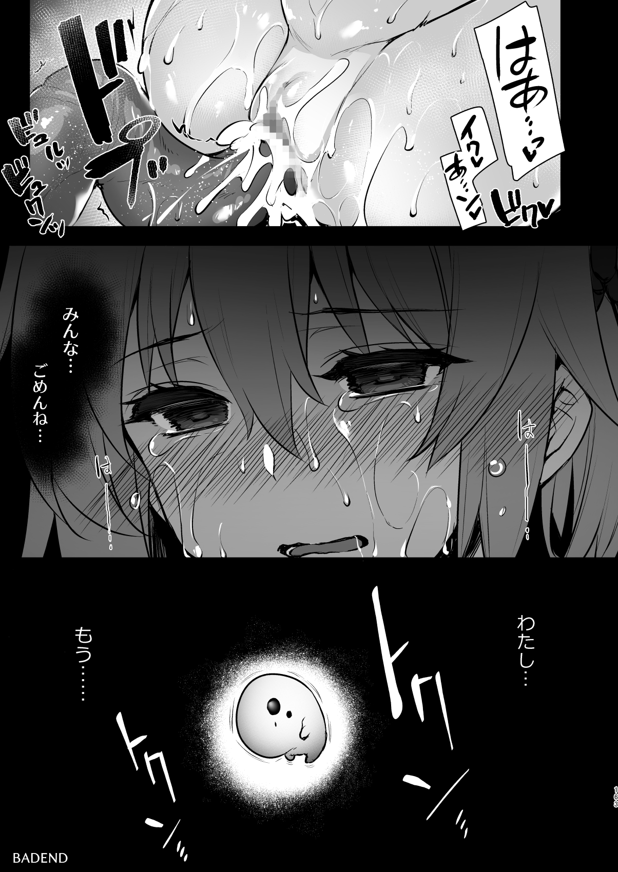 [姫屋 (阿部いのり)] マスターマイルームコレクション (Fate/Grand Order) [DL版]