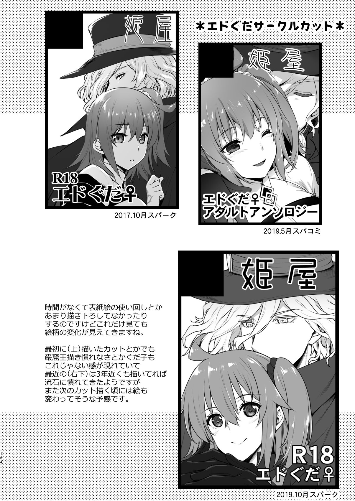 [姫屋 (阿部いのり)] マスターマイルームコレクション (Fate/Grand Order) [DL版]