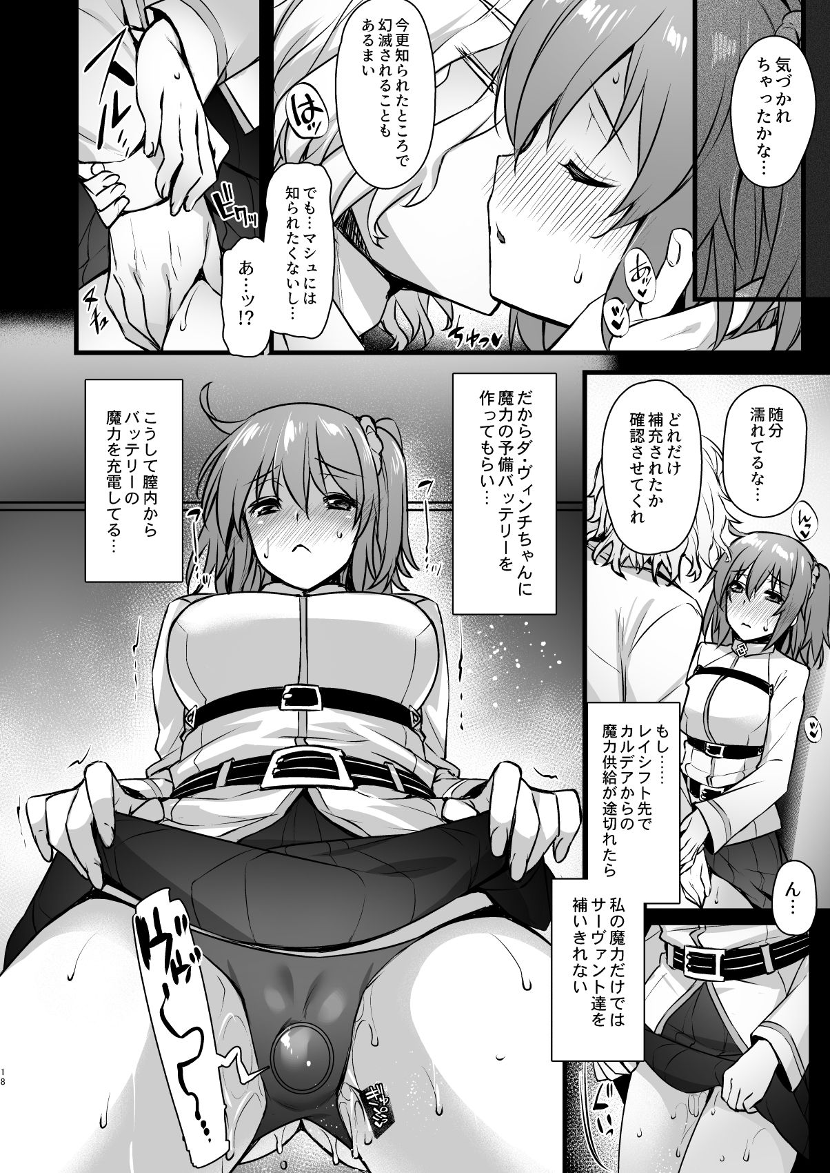 [姫屋 (阿部いのり)] マスターマイルームコレクション (Fate/Grand Order) [DL版]
