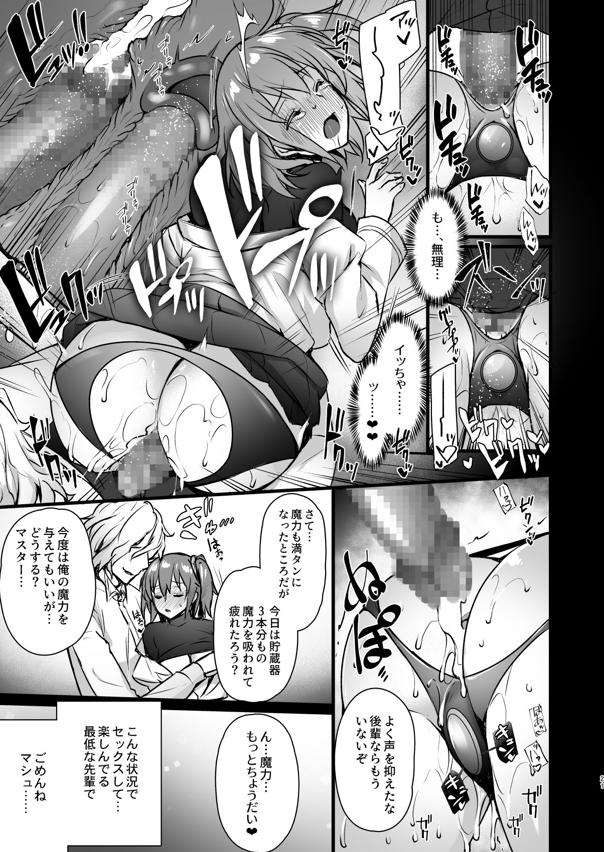 [姫屋 (阿部いのり)] マスターマイルームコレクション (Fate/Grand Order) [DL版]
