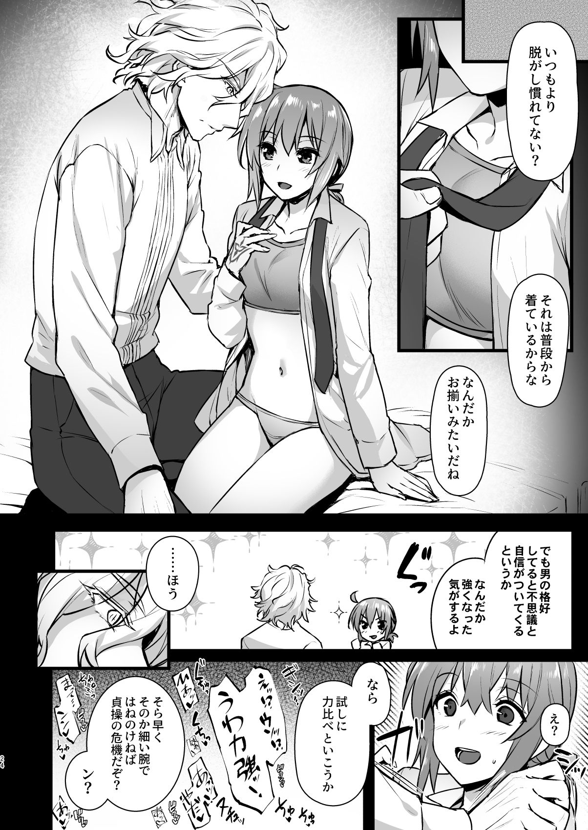 [姫屋 (阿部いのり)] マスターマイルームコレクション (Fate/Grand Order) [DL版]