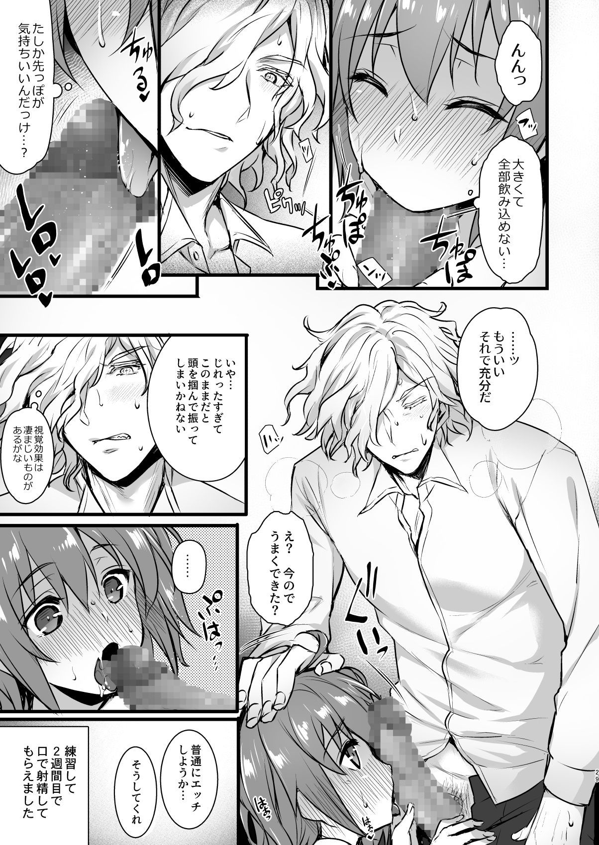 [姫屋 (阿部いのり)] マスターマイルームコレクション (Fate/Grand Order) [DL版]