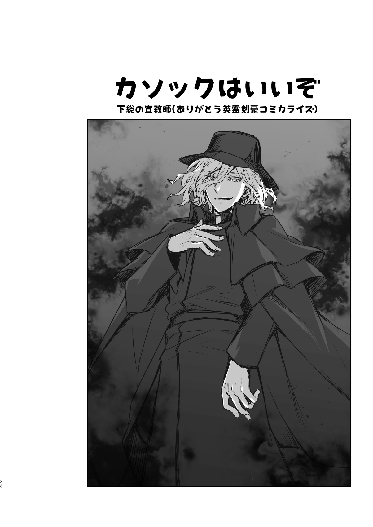 [姫屋 (阿部いのり)] マスターマイルームコレクション (Fate/Grand Order) [DL版]