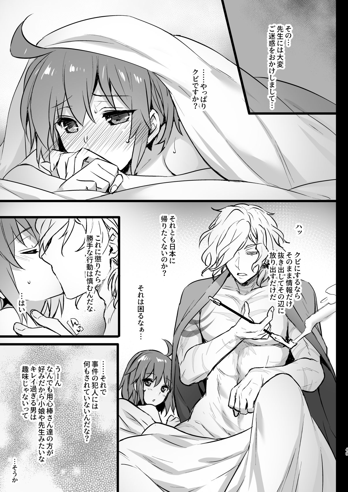 [姫屋 (阿部いのり)] マスターマイルームコレクション (Fate/Grand Order) [DL版]