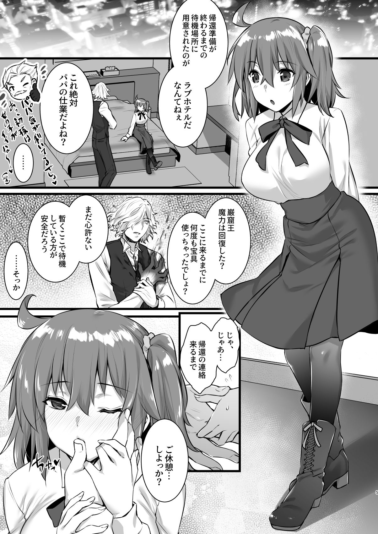 [姫屋 (阿部いのり)] マスターマイルームコレクション (Fate/Grand Order) [DL版]