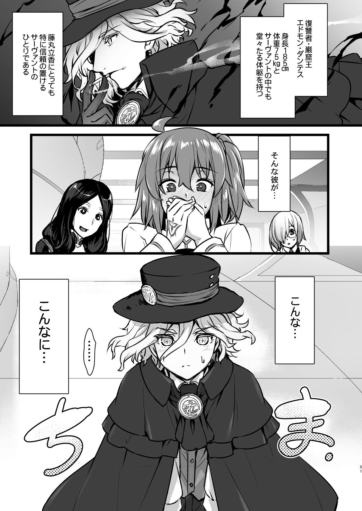 [姫屋 (阿部いのり)] マスターマイルームコレクション (Fate/Grand Order) [DL版]
