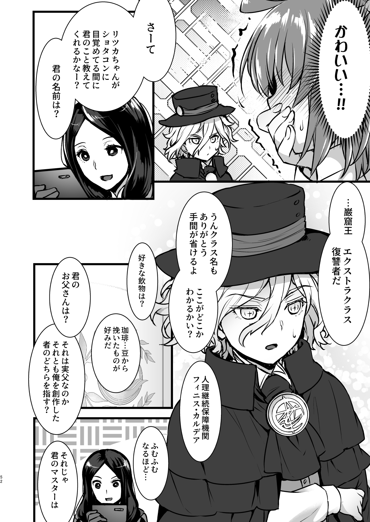 [姫屋 (阿部いのり)] マスターマイルームコレクション (Fate/Grand Order) [DL版]