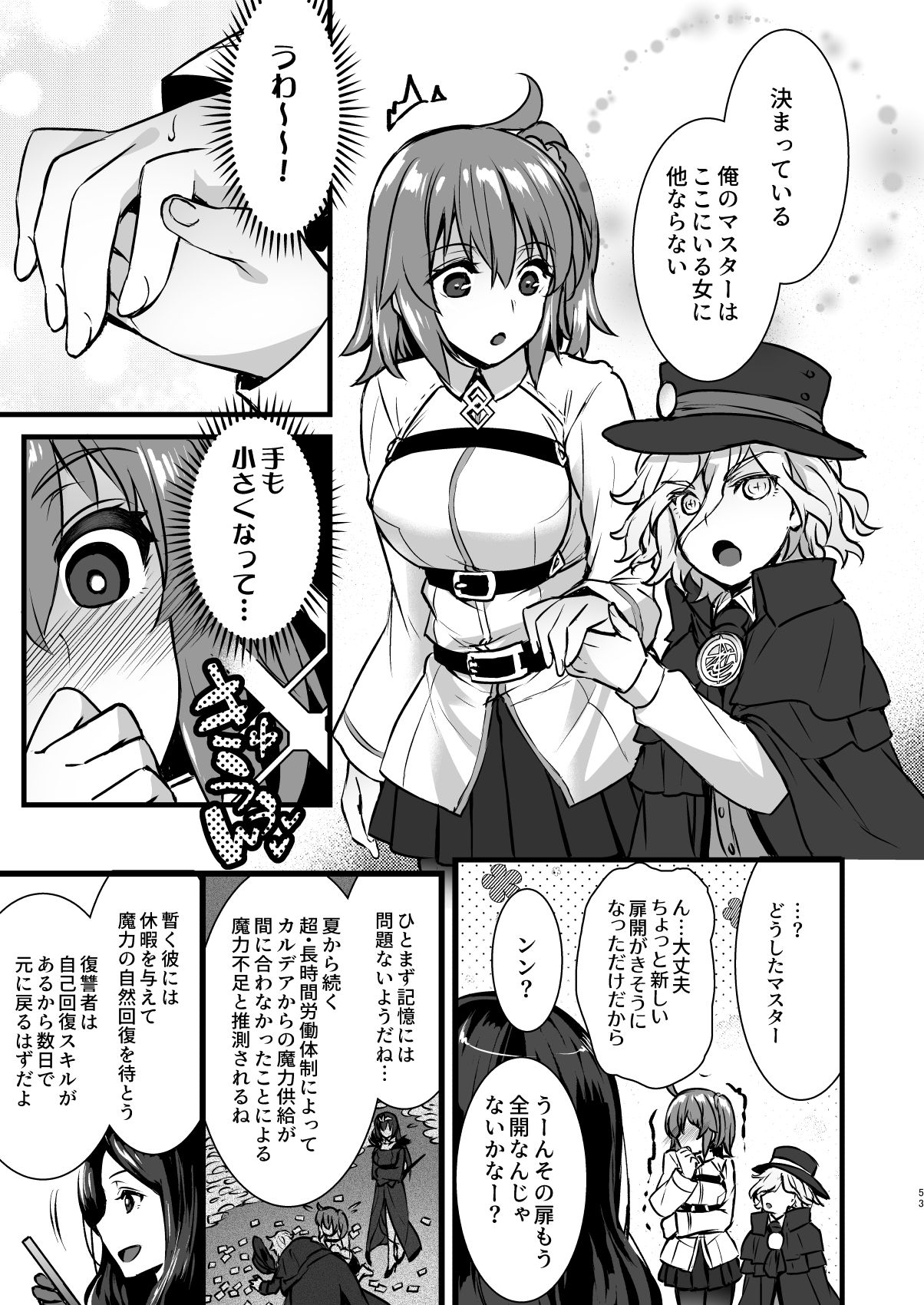 [姫屋 (阿部いのり)] マスターマイルームコレクション (Fate/Grand Order) [DL版]